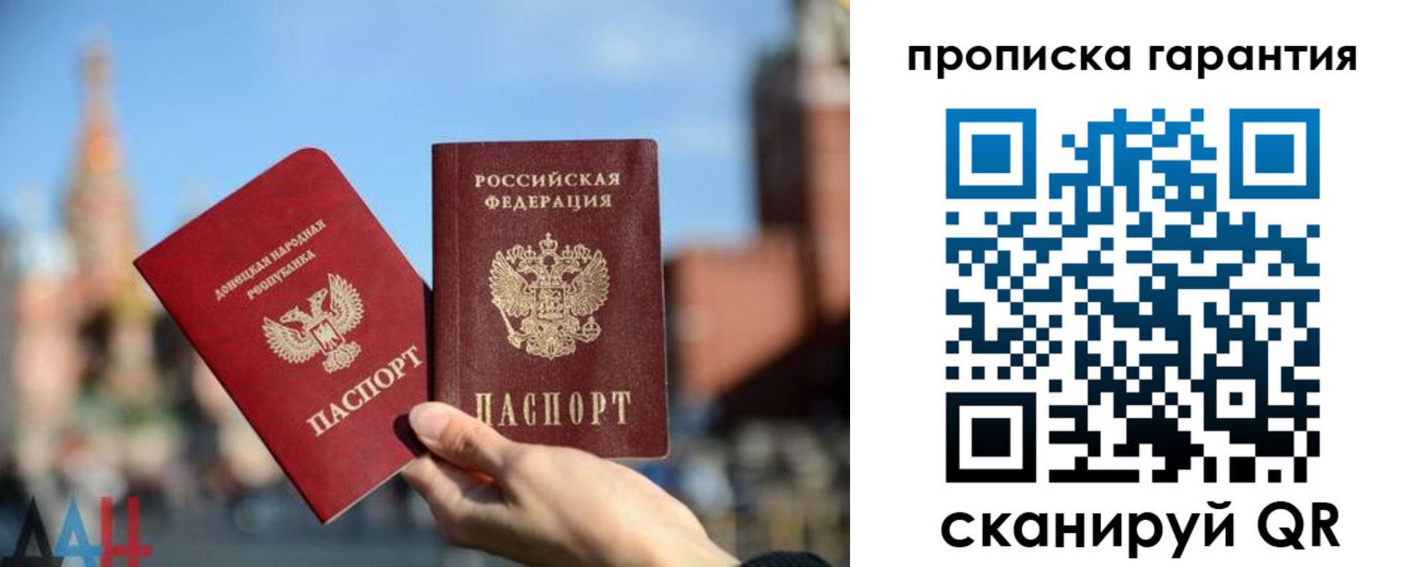 прописка ребенка в Мытищах