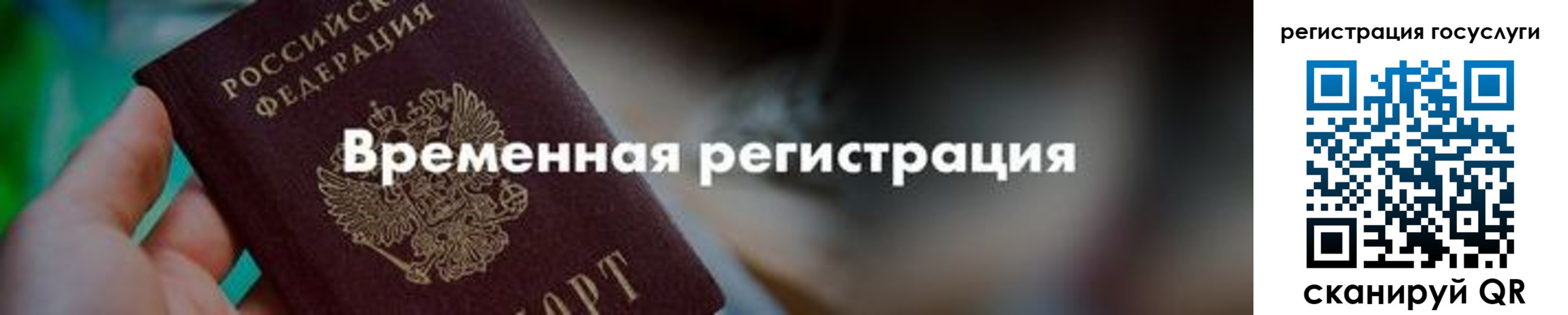 регистрация для дет. сада в Мытищах