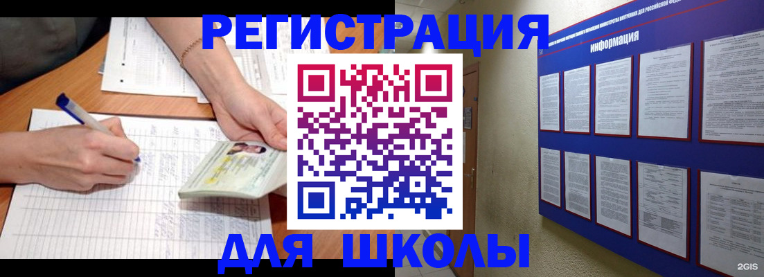 временная регистрация для всех в Мытищах