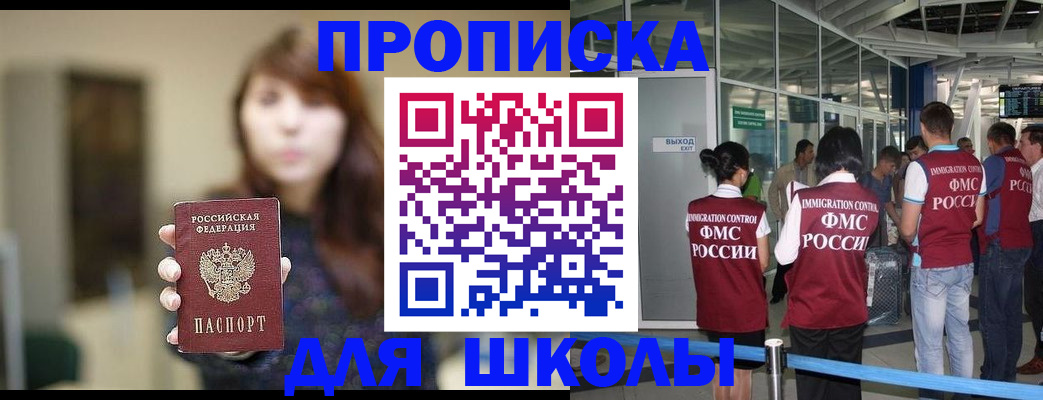 прописка от собственника в Мытищах