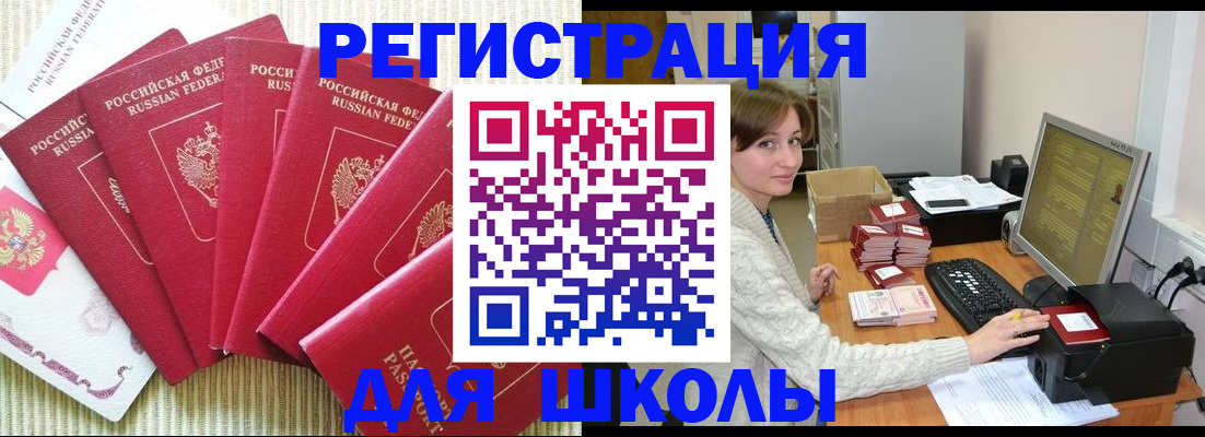 прописка гарантия в Мытищах