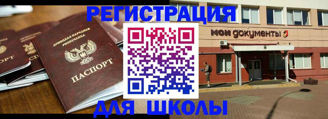 прописка гарантия в Мытищах